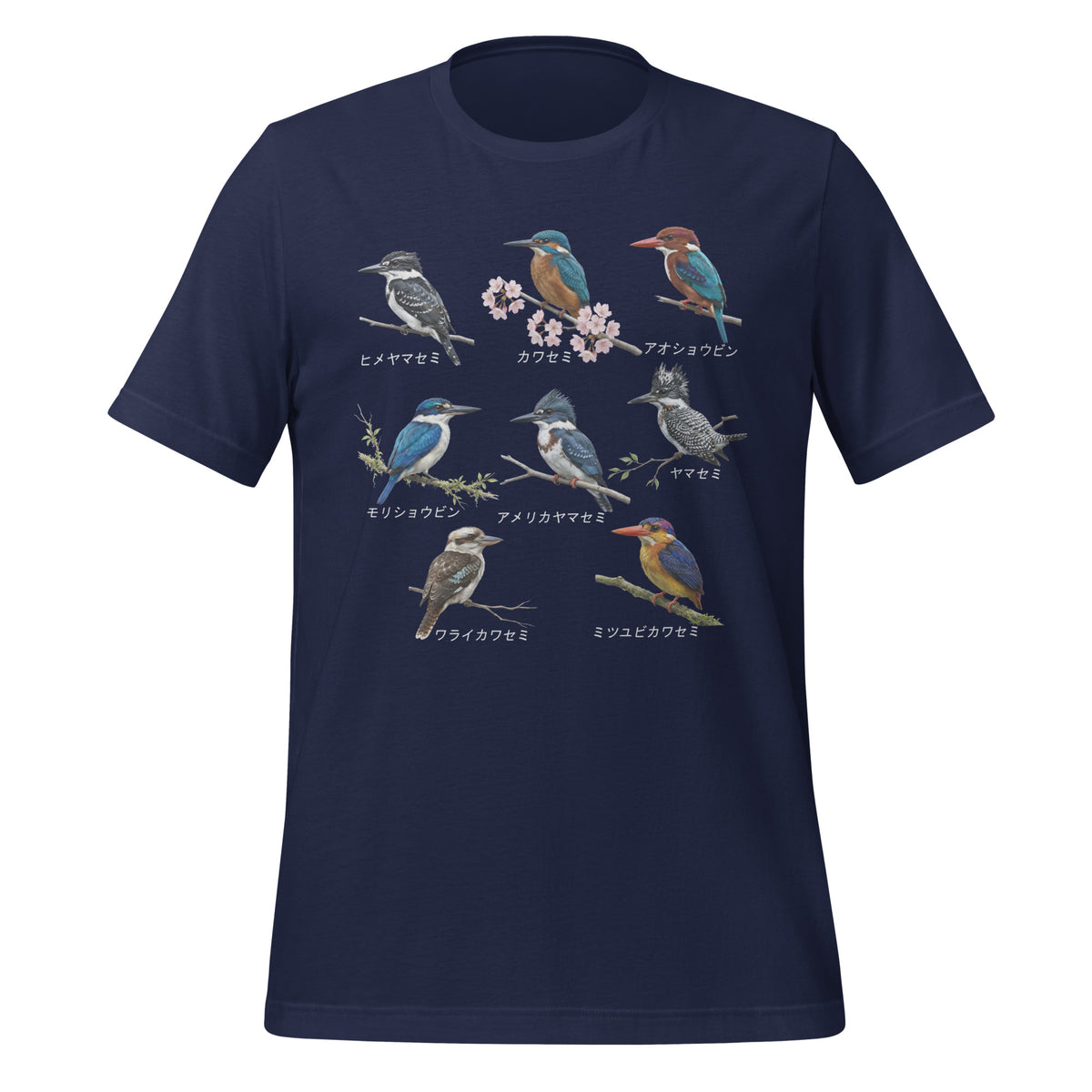 カワセミ ヤマセミ モリショウビン ワライカワセミ Tシャツ - 野鳥 バードウォッチング 愛鳥家 - ドイツデザイン