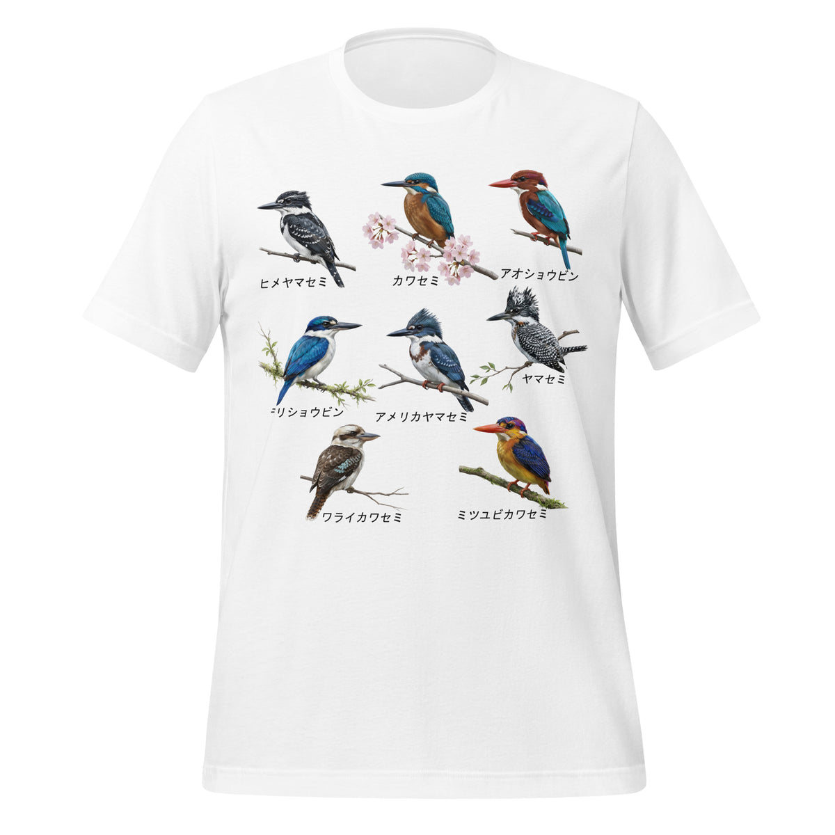 カワセミ ヤマセミ モリショウビン ワライカワセミ Tシャツ - 野鳥 バードウォッチング 愛鳥家 - ドイツデザイン