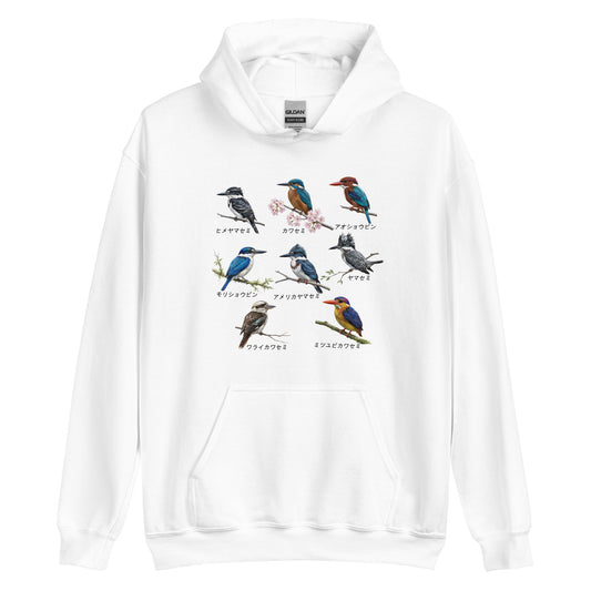 カワセミ ヤマセミ モリショウビン ワライカワセミ パーカー / 野鳥 バードウォッチング 愛鳥家 - ドイツデザイン