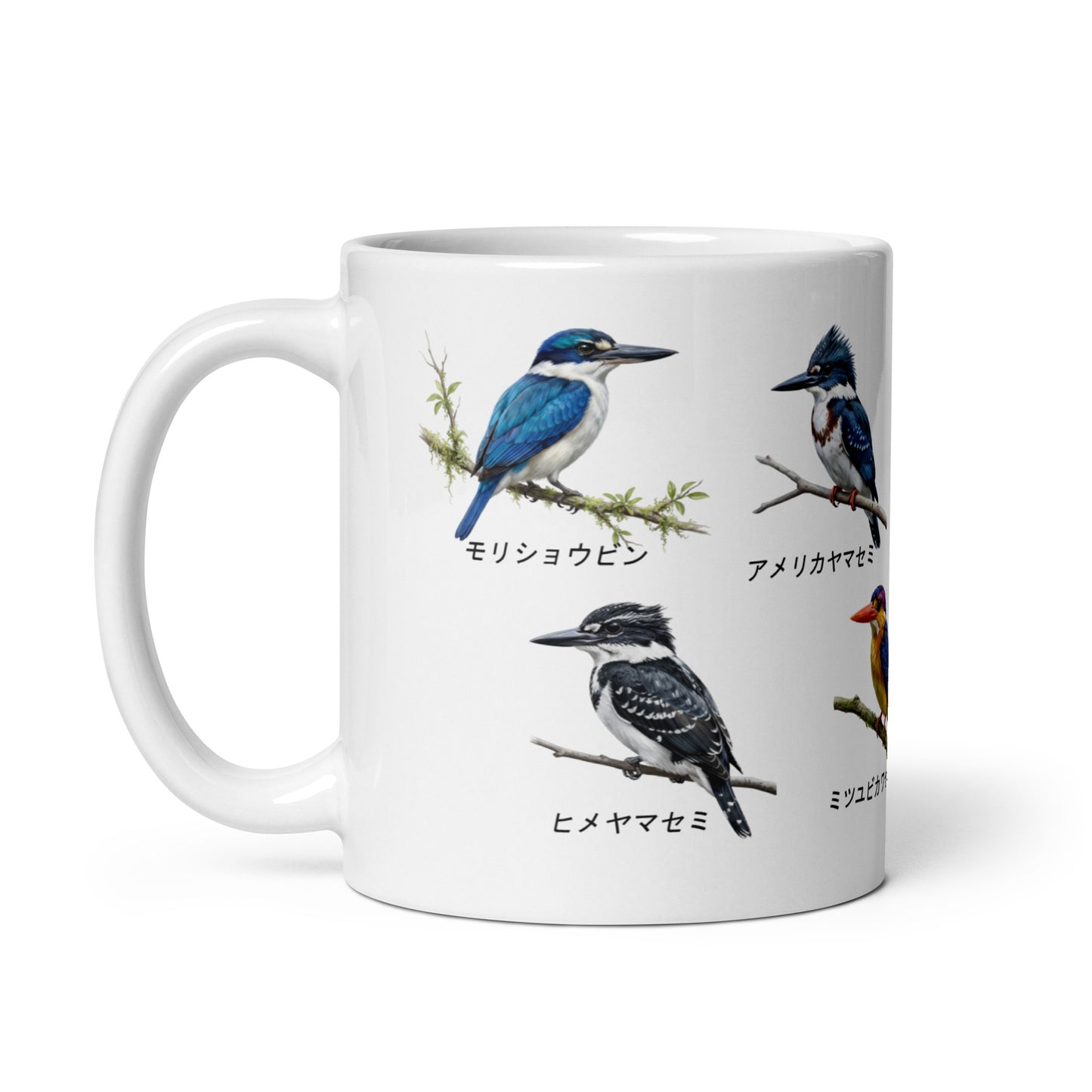 カワセミ ヤマセミ モリショウビン ワライカワセミ マグカップ - 野鳥 バードウォッチング ギフト - ドイツデザイン