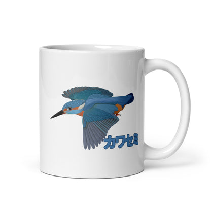 カワセミ マグカップ - 野鳥 バードウォッチング ギフト - ドイツデザイン