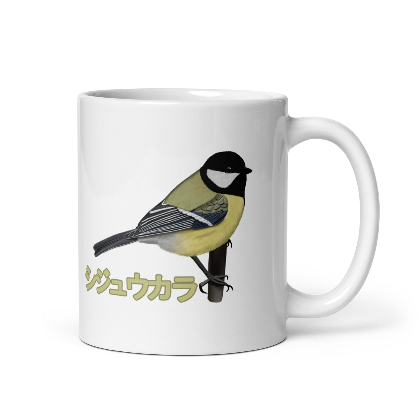 シジュウカラ マグカップ - 野鳥 バードウォッチング ギフト - ドイツデザイン