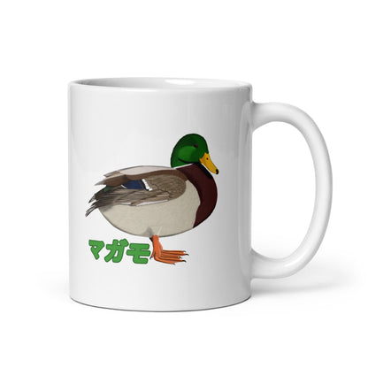 マガモ マグカップ - 野鳥 バードウォッチング ギフト - ドイツデザイン