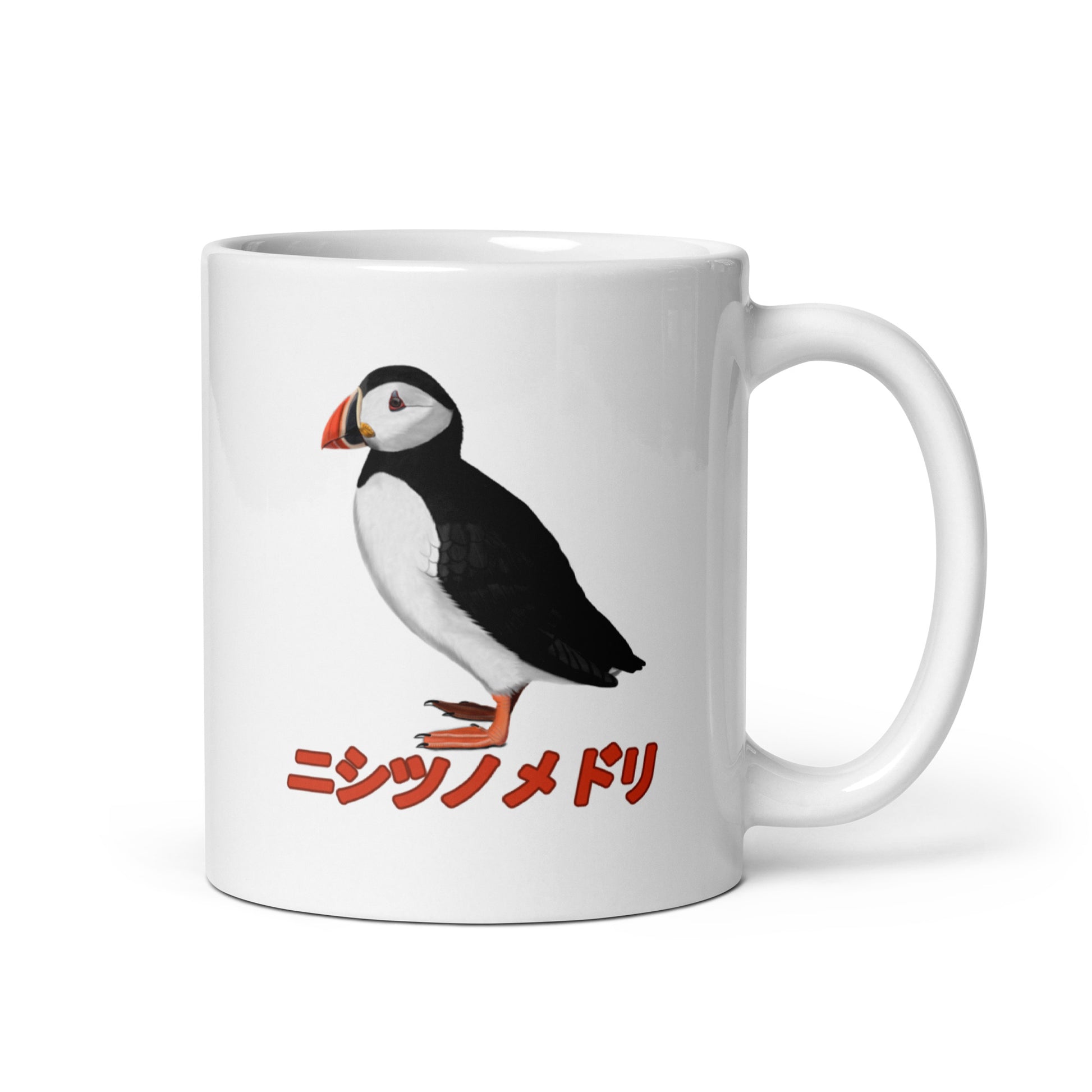 ニシツノメドリ マグカップ - 野鳥 バードウォッチング ギフト - ドイツデザイン